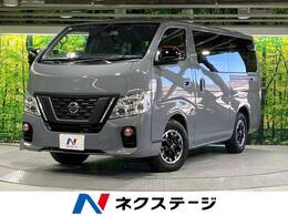 日産 NV350キャラバン 2.0 プレミアムGX ブラックギア ロングボディ 衝突軽減 9型ナビ 全周囲カメラ 電動ドア