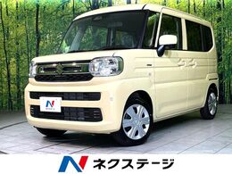 スズキ スペーシア 660 ハイブリッド G 届出済未使用車 衝突軽減 オートエアコン