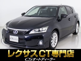 レクサス CT 200h バージョンL 禁煙車/黒本革/シートヒーター/連眼LED