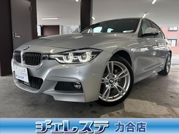 BMW 3シリーズ 320i Mスポーツ インテリジェントセーフティー・アダプティ