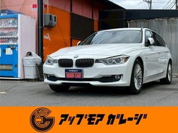 BMW 3シリーズツーリング 320d ブルーパフォーマンス ラグジュアリー 黒本革Pシート・ナビ・カメラ・パワーバッ