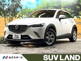 マツダ CX-3 1.5 XD ディーゼルターボ 禁煙車 コネクトナビ クルコン LEDヘッド