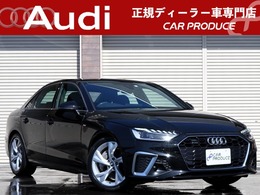 アウディ A4 45 TFSI クワトロ Sライン 4WD 現行モデル ACC 360カメラ パークアシストP