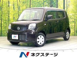 日産 モコ 660 S アイドリングストップ 禁煙車　SDナビ　スマートキー　アイドリン