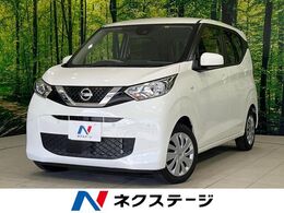 日産 デイズ 660B 禁煙車