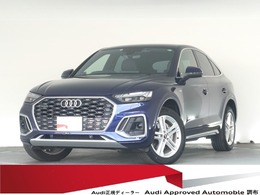 アウディ Q5スポーツバック 40 TDI クワトロ Sライン ディーゼルターボ 4WD 認定中古車　Sラインパッケージ