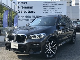 BMW X3 xドライブ20d Mスポーツ ディーゼルターボ 4WD 1オーナー モカレザー パノラマサンルーフ