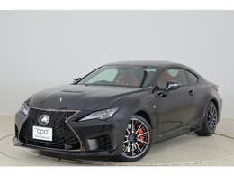 レクサス RC F 5.0 CPO(認定中古車)