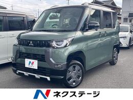 三菱 デリカミニ 660 G 届出済未使用車 パワスラ バックカメラ