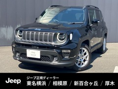 ジープ レネゲード の中古車 リミテッド 神奈川県川崎市麻生区 395.0万円