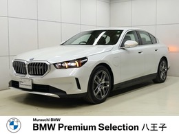 BMW i5 eドライブ40 エクセレンス ドライビングアシストプロフェッショナル