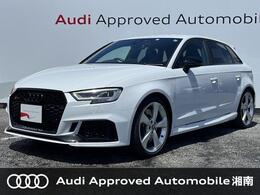 アウディ RS3スポーツバック 2.5 4WD RSデザインPKG　マグネティックライド　フ