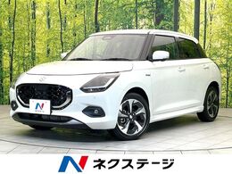 スズキ スイフト 1.2 ハイブリッド MZ 登録済未使用車　純正9型ナビ　全方位モニ