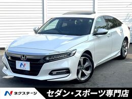 ホンダ アコード 2.0 EX サンルーフ ホンダセンシング 黒革 禁煙車