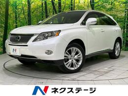 レクサス RXハイブリッド 450h バージョンL エアサスペンション 4WD 禁煙車 サンルーフ 衝突軽減 純正HDDナビ