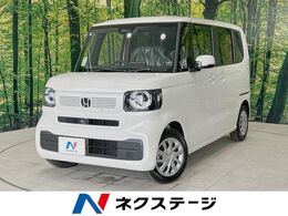 ホンダ N-BOX 660 届出済未使用車　電動スライドドア　衝突被