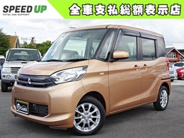 三菱 eKスペース 660 E 車検2年 CD AUX ETC Fドラレコ Aストップ