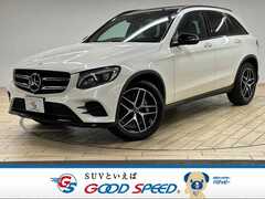 メルセデス・ベンツ GLCクラス の中古車 220 d 4マチック ローレウス エディション ディーゼルターボ 4WD 兵庫県神戸市西区 330.3万円