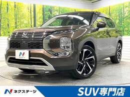 三菱 アウトランダー PHEV 2.4 G 4WD eアシスト