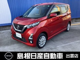 日産 デイズ 660 ハイウェイスターX 4WD エマブレ/ソナー/ドラレコ/ETC