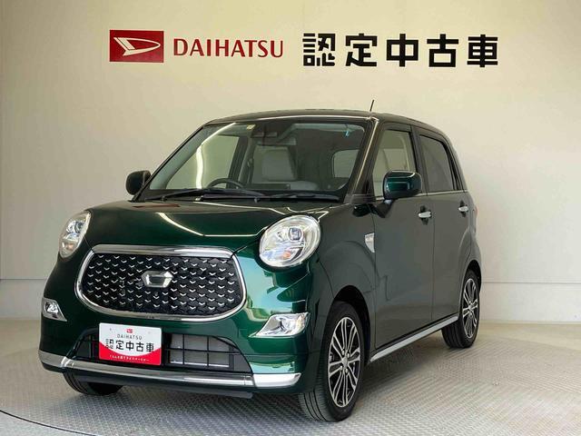 熊本ダイハツの中古車をご覧いただきありがとうございます。可愛いカタチ、おしゃれなカラー、安全なクルマを多数在庫しています。現車・在庫確認やお見積り商談等はお近くの店舗へお問合せ下さい。