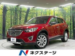 マツダ CX-5 2.2 XD Lパッケージ ディーゼルターボ 4WD 衝突軽減装置 純正SDナビ 黒革シート