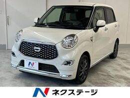 ダイハツ キャスト スタイル 660 X リミテッド SAIII スマートアシスト