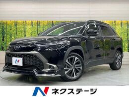 トヨタ カローラクロス 2.0 Z 純正10型DA　ガラスルーフ　全周囲カメラ