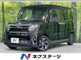 ダイハツ タント 660 カスタム X セレクション 両側電動ドア SDナビ 全周囲カメラ 衝突被