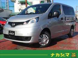 日産 NV200バネットバン VX 2/5人乗 登録済未使用車