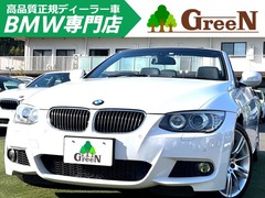 BMW 3シリーズカブリオレ の中古車 335i Mスポーツパッケージ 神奈川県横浜市都筑区 123.0万円