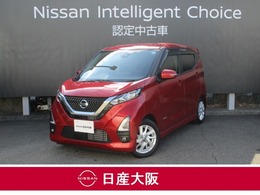 日産 デイズ 660 ハイウェイスターX ワンオーナー　衝突被害軽減ブレーキ