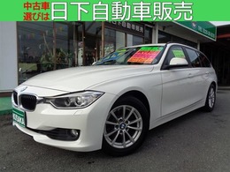 BMW 3シリーズツーリング 320i 車検整備付 タ-ボ  純正ナビ  バックカメラ