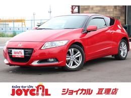 ホンダ CR-Z 1.5 アルファ 走行距離無制限1年保証車検整備