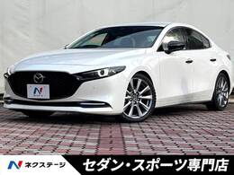 マツダ MAZDA3セダン 2.0 20S Lパッケージ 360度セーフティPKG シートヒーター BSM