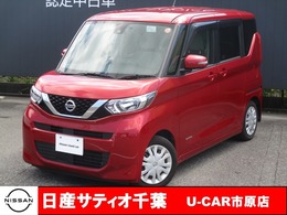 日産 ルークス 660 X ナビ/全方位モニター/片側電動ドア/踏み間