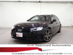 S4アバント