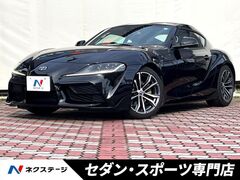 スープラ