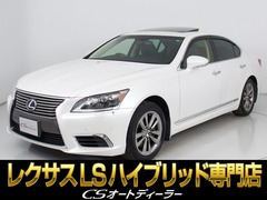 レクサス LSハイブリッド の中古車 600h バージョンC Iパッケージ 4WD 千葉県野田市 179.0万円