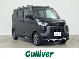 三菱 デリカミニ 660 G プレミアム 届出済未使用車/全周囲カメラ/スマートキー