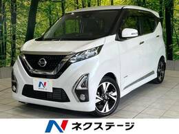 日産 デイズ 660 ハイウェイスターGターボ プロパイロット エディション 禁煙車 純正9型ナビ 全周囲 Bluetooth ETC