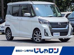 日産 デイズルークス 660 ハイウェイスターX Vセレクション 禁煙車/両側パワースライドドア/アラウンド
