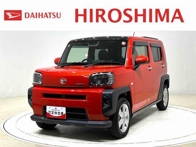 ダイハツ広島直営店舗へご来店頂き車両確認ができる方へ販売させて頂きます。