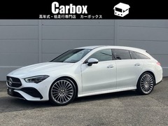 CLAシューティングブレーク