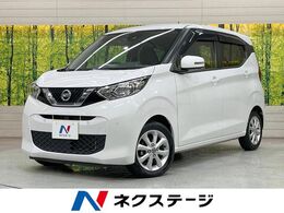 日産 デイズ 660 X 純正9型ナビ 全周囲カメラ 衝突軽減