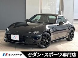 マツダ ロードスターRF 2.0 RS 6MT BOSEサウンドシステム　RECARO製黒革/