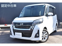 日産 デイズルークス 660 ハイウェイスターX 