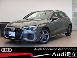 アウディ A3スポーツバック 30 TFSI Sライン コンビニエンス＆アシスタンスパッケージ/