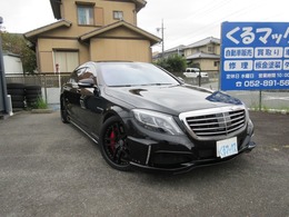 AMG Sクラス S63 4マチック ロング MOSEL(モーゼル)コンプリート