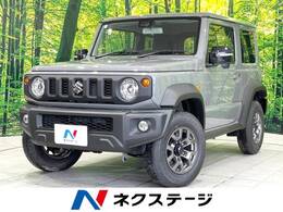 スズキ ジムニーシエラ 1.5 JC 4WD 衝突軽減 クルーズコントロール